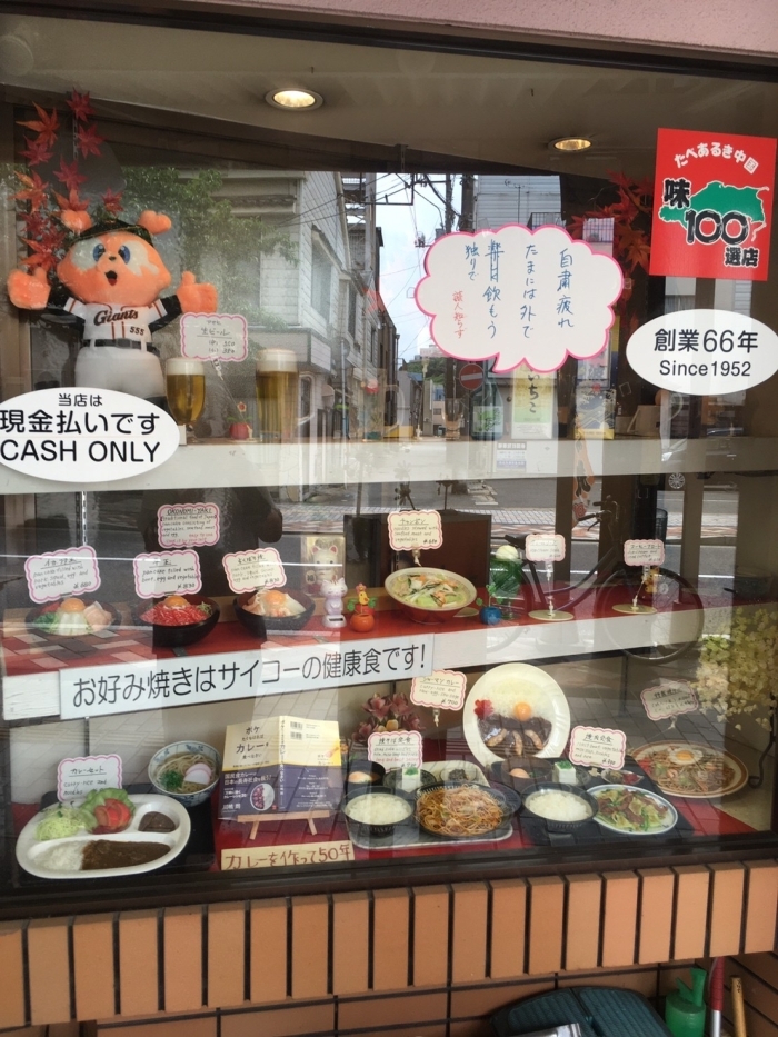 お好み焼レストラン ふなこし 下関ランチ 定番から穴場スポットまで 絶品 下関ランチ特集 まいぷれ 下関市 お好み焼レストラン ふなこし 下関ランチ 定番から穴場スポットまで 絶品 下関ランチ特集 まいぷれ 下関市