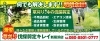 365日24時間受付、秘密厳守、明朗な料金体系をお約束します。 個人宅 