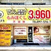 もみまる敷戸店
