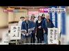 「j:COM『ジモト応援！つながるNews』で柴又帝釈天参道★亀家本舗さん『師走の風物詩！第10回『1円チャリティだんご』（12月10日）のイベントを紹介して頂きました♪無料アプリ【どろーかる】で5日間無料視聴可能」