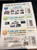 純水手洗い洗車のメニュー「今月限定！まいぷれを見て当店自慢の純水手洗い洗車がお得に☆°｡⋆⸜(* ॑꒳ ॑* )⸝【新潟市東区、セルフスタンド、エネオス、24時間営業、キーパーコーティングもオススメ】」