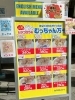 「むっちゃん万十 あおと駅前店」