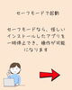 「生徒さんのスマホが広告ウィルスに感染！」