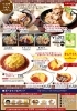 「洋食屋レストラン ジェノバ」
