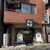 iPhone修理アイサポ 新宿本店