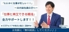 「SmileLink.lab 結婚相談所」働き盛りのあなたに寄り添う、効率のよい婚活