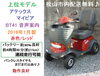 本日は四国中央市からご来店、ご購入頂き有難うございました