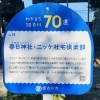 7年ぶりに「春日神社」を取材してまいりました！！