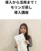 モリンガ蒸し導入講座。気になる方はぜひ！「癒しの森MORIP」