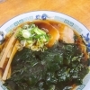 醤油わかめラーメン