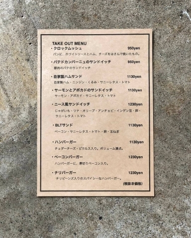 舞鶴のテイクアウトできるお店一覧 Vol 1 舞鶴 綾部 福知山のテイクアウトできるお店まとめ まいぷれ 舞鶴 綾部 福知山 舞鶴のテイクアウトできるお店一覧 Vol 1 舞鶴 綾部 福知山のテイクアウトできるお店まとめ まいぷれ 舞鶴 綾部 福知山