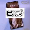 「GALAXY S22 Ultraの画面割れ表示不良修理：スマホピットインゆめタウン筑紫野店」
