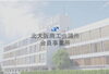「株式会社 御庭屋」緑で彩る心地よい庭づくり