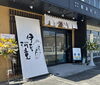 「ところてんの伊豆河童 本店」伊豆の天草100%！職人手づくりのヘルシー甘味！