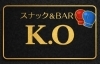 「スナック＆BAR K.O」スポーツも格闘技も人生も語れるスナック＆バー誕生！