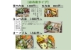 「旬の野菜と健幸定食 食堂 和」
