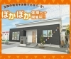 「【最大16000円】⭐花巻星が丘展示場限定⭐来場予約特典大幅UPキャンペーン！」