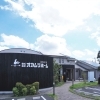 株式会社オカムラホーム 千葉本社