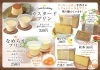 ご褒美にぴったりの手作りスイーツ販売中♪「恵登屋」