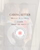 「CARING SITTER」家事も育児も、優しい手で寄り添う完全訪問型サポート