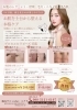 育毛＆美肌トータルで目指せる。美容液を変えるとお肌ケアも可能「脱毛サロン eclat・エクラ」