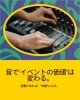 「SOUND SYSTEM ENTA」