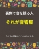「SOUND SYSTEM ENTA」
