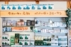 「薬のかわむら 漢方相談薬舗」