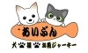 「あいぶん」舞鶴の新鮮な魚を使用した犬・猫用ジャーキーを販売しています！