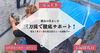 「株式会社 森電設工業」工事・家電購入・取付設置・清掃など！電気のプロが丸ごと解決。