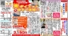 「新年のキャンペーン第１弾です」