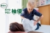 「美容＆カイロプラクティックサロン柚優（ゆうゆう）」美容と健康を同時に整えるサロン