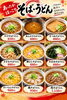 「心も体もあたたまる自慢の麺類と充実の丼ものメニュー提供中」