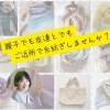 天然素材の機織り師　高橋優子です「YouComfort」