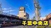「ドン・キホーテ 千葉中央店」祐光で長年続く地元のレジャーランドのような量販店です！