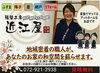 「張替工房 近江屋」ふすま、畳、障子、網戸、リフォームは張替工房近江屋へ