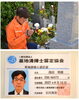 墓地清掃士が、ご家族に代わって丁寧にお参り「石材再生センター」