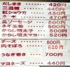 定番の商品メニュー　／　日替わりのメニューも登場します「玉マル」