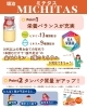 「3月にリニューアル✨　栄養バランスのサポートならこちら🎶」