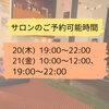 「ユーファイ協会認定！マタニティマッサージ講座開催✨　八王子タイマッサージサロンゆらぎ横山町店」