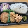 手作りからメンチ弁当