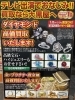 「大黒屋 質浦安買取センター」