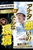 できることからコツコツと、一緒に頑張っていきましょう！「NAKA電工株式会社」