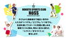 「特定非営利活動法人北斗スポーツクラブNOSS」地域密着で気軽に通えるスポーツクラブ