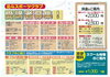 「特定非営利活動法人北斗スポーツクラブNOSS」
