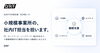 「DRF ドリームファクトリー」小規模事業所のIT管理・PCサポート