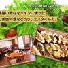 旬のお野菜レストラン マリナホリデイ