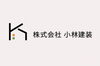 「株式会社小林建装」外装から内装までご相談いただける建設会社