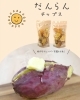 「さつまいもチップス だんらん」