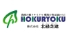 「株式会社北緑芝建」“緑化・環境・森林・リサイクル”を一貫して対応する総合事業体